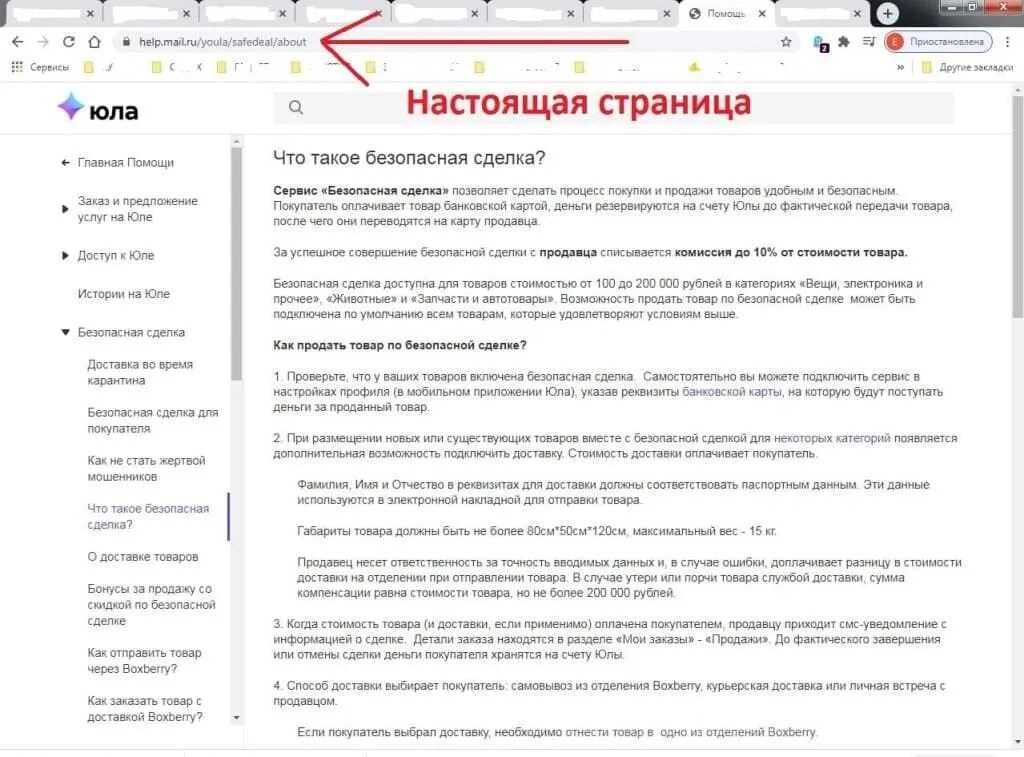 Сделка юлы как работает. Сделка юлы как работает