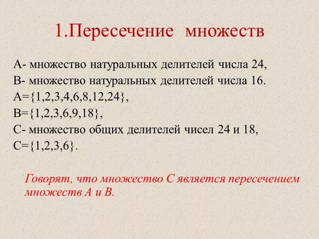 Объединение 3 8 и 1 9