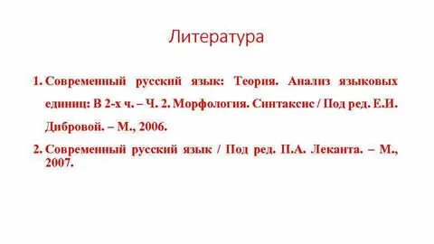 Современный русский язык под