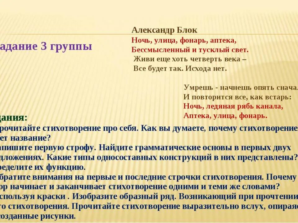 Живи еще хоть четверть века все. Ночью улица фонарь аптека Тип односоставного предложения. Ночь улица фонарь аптека вид односоставного предложения. Ночь улица фонарь аптека бессмысленный и тусклый свет.