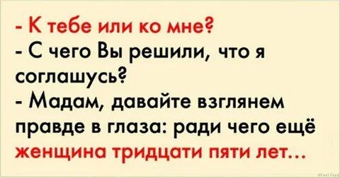Как ответить на приглашение на свидание