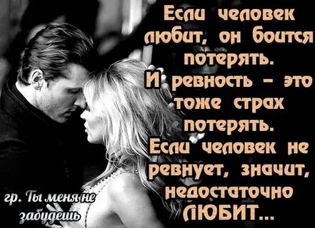 Я ревную тебя к бывшей