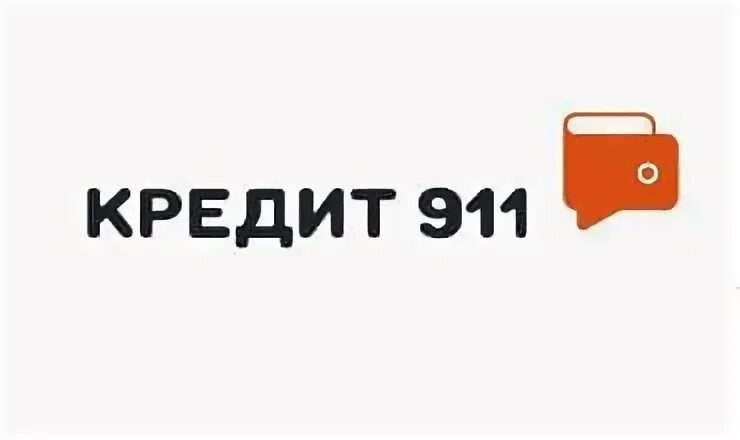 Ооо мфк кредит. Кредит 911. ООО МФК кредит 911 Санкт Петербург.