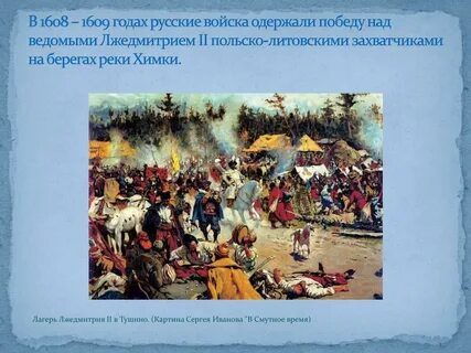 Во время смуты пашня в стране
