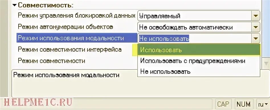 Параметры 1с 8.3