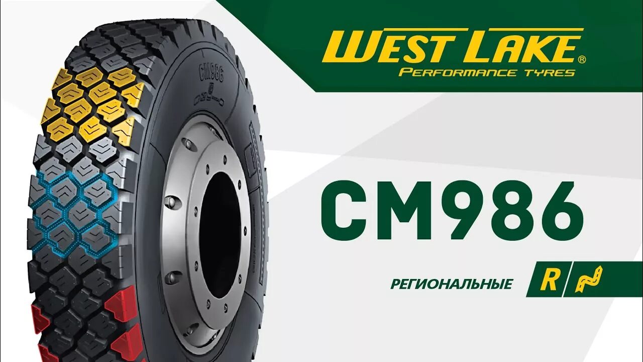 215 75 17.5 Westlake cm986. Goodride cm986. 215/75r17.5 Westlake cm986. Грузовая шина Westlake md777. Купить резину на ведущую ось