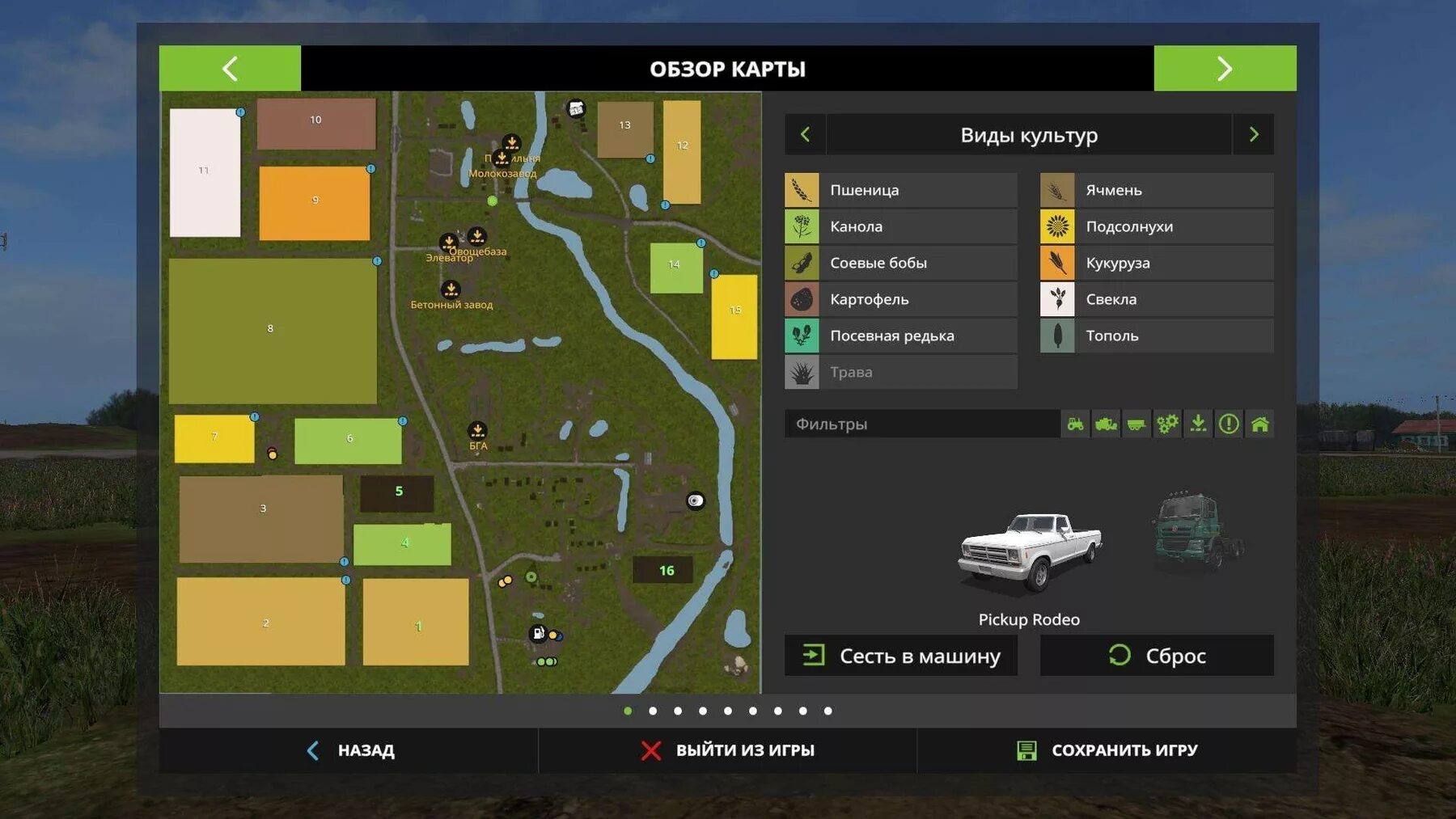 Farming Simulator 22 карты. Farming Simulator 17 карты. FS 17 18 регион. FS 17 моды.