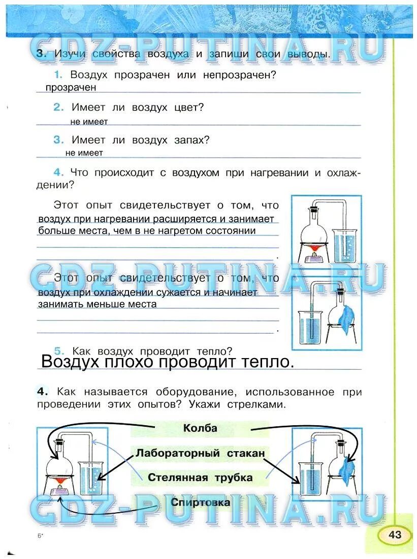 Раб тетр стр 43. Окружающий мир 1 тетрадка 1 часть тетрадка 43 страница. Готовые домашние задания по окружающему миру 3 класс рабочая тетрадь. Опыты по окружающему миру 3 класс с водой рабочая тетрадь. Домашние задания 3 класс окружающий мир стр 43.