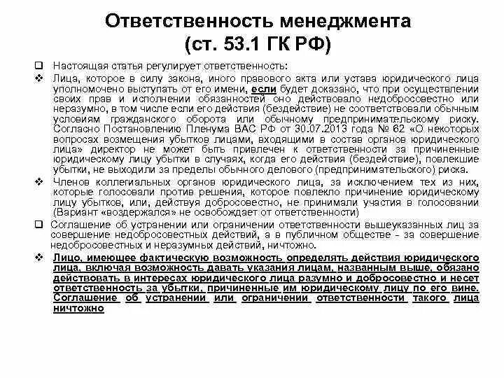 Гражданский кодекс статья 127. Гражданский кодекс статья 127