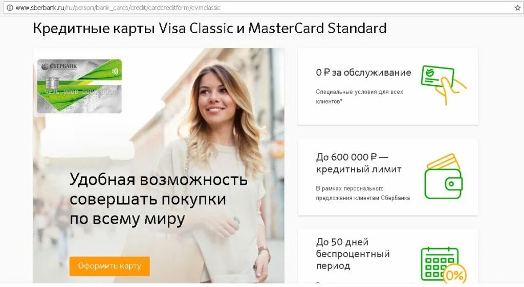 Как продать кредитную карту