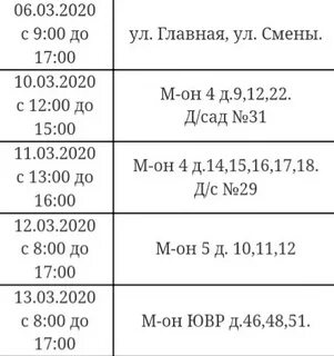 Отключение света улан удэ