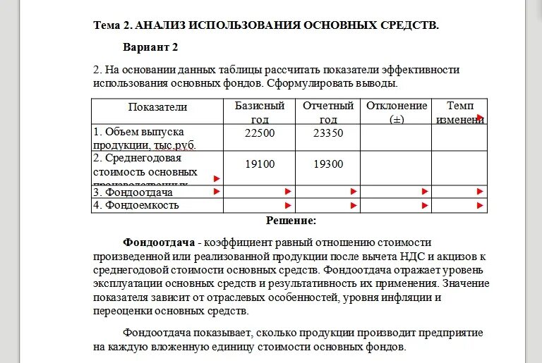Используя данные таблицы рассчитайте коэффициент специализации. Используя данные таблицы рассчитайте коэффициент специализации
