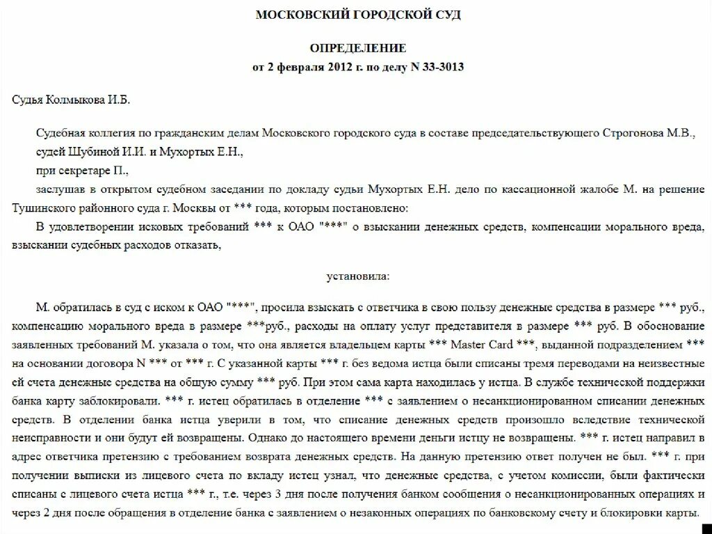 Организация без учредителей. Образец решения о ликвидации ООО образец. Решение единственного участника ООО О ликвидации общества образец. Решение учредителя о закрытии ООО образец. Форма решения о ликвидации единственного учредителя ООО.