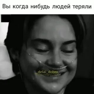Ты когда нибудь была человеком