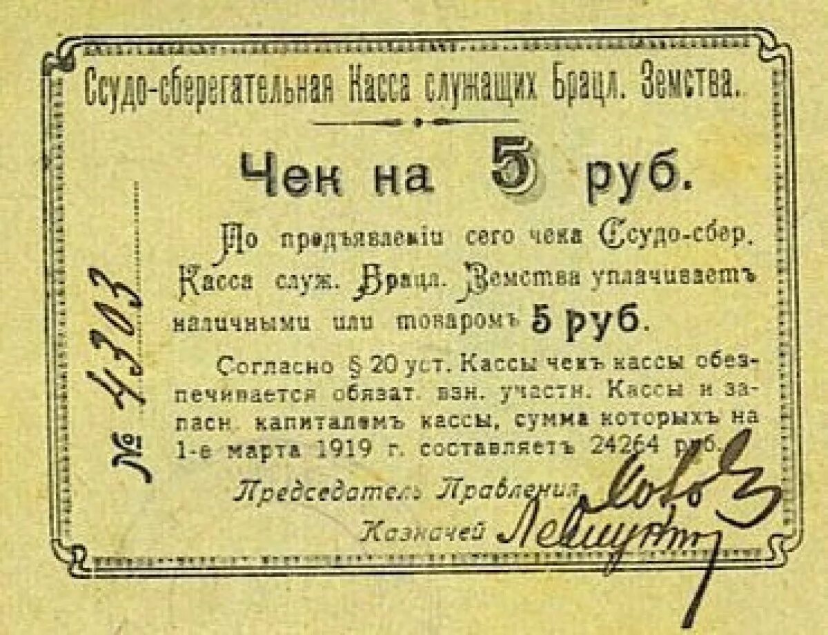 эмиссия чека