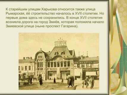 Харьков название происхождение
