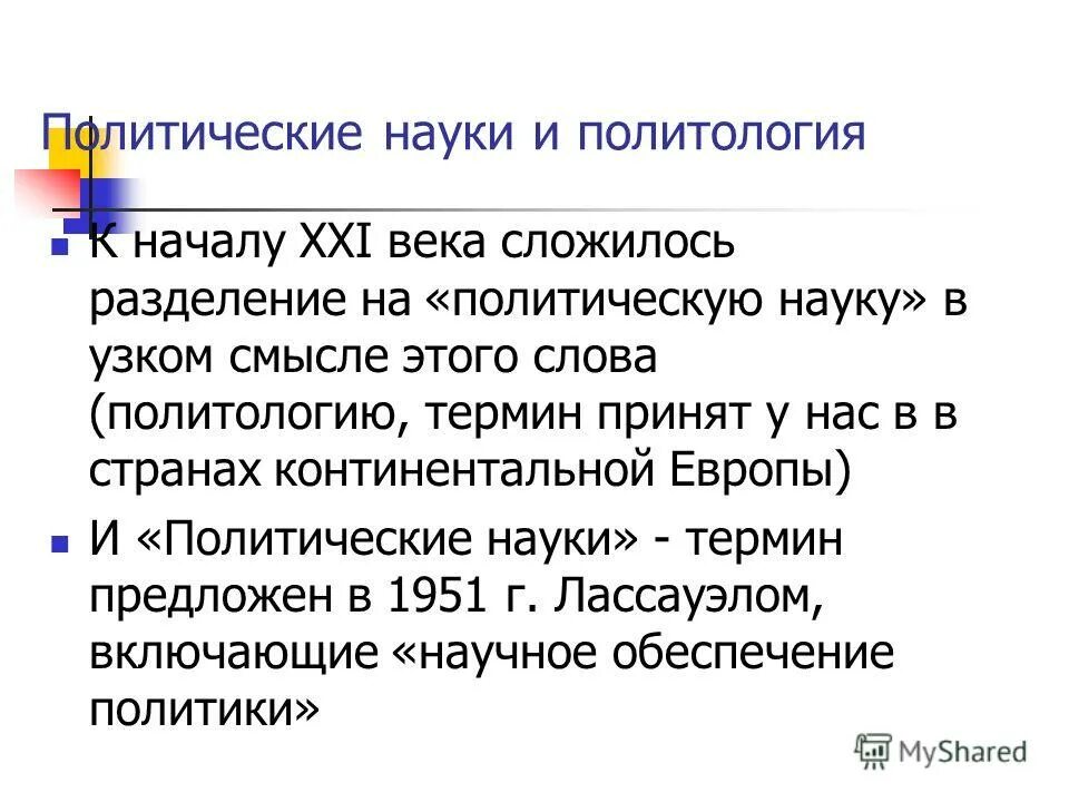 политические теории нового времени. новая политическая наука. введение в политологию пугачев соловьев. новая политическая наука. Meditaciones book marco aurelio.