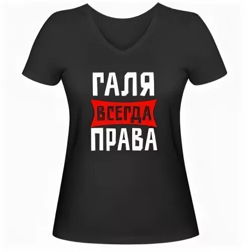 Картинки с галей