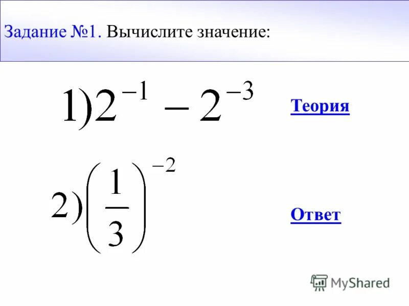 Вычислить 1 3 17