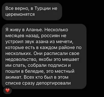 Верные сообщения