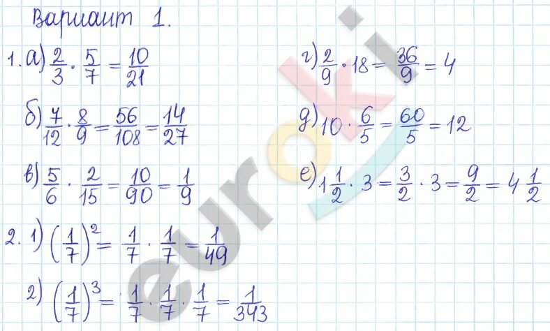 Математика 5 класс задание 1 119. Математика 5 класс задание 1 119
