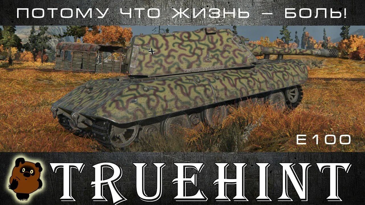 Потому что танк. Мемы про танкистов есть пробитие. Танкисты wot мемы. В окопах атеистов не бывает. Самый смешной танк.