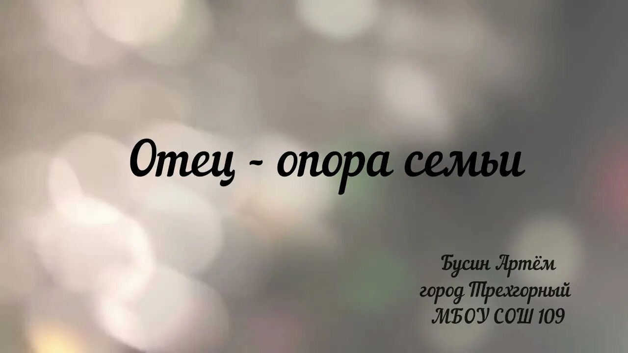 Хорошая семья опора. Рисунок на тему моя семья моя крепость. Моя семья моя опора. Parinti. Childless.