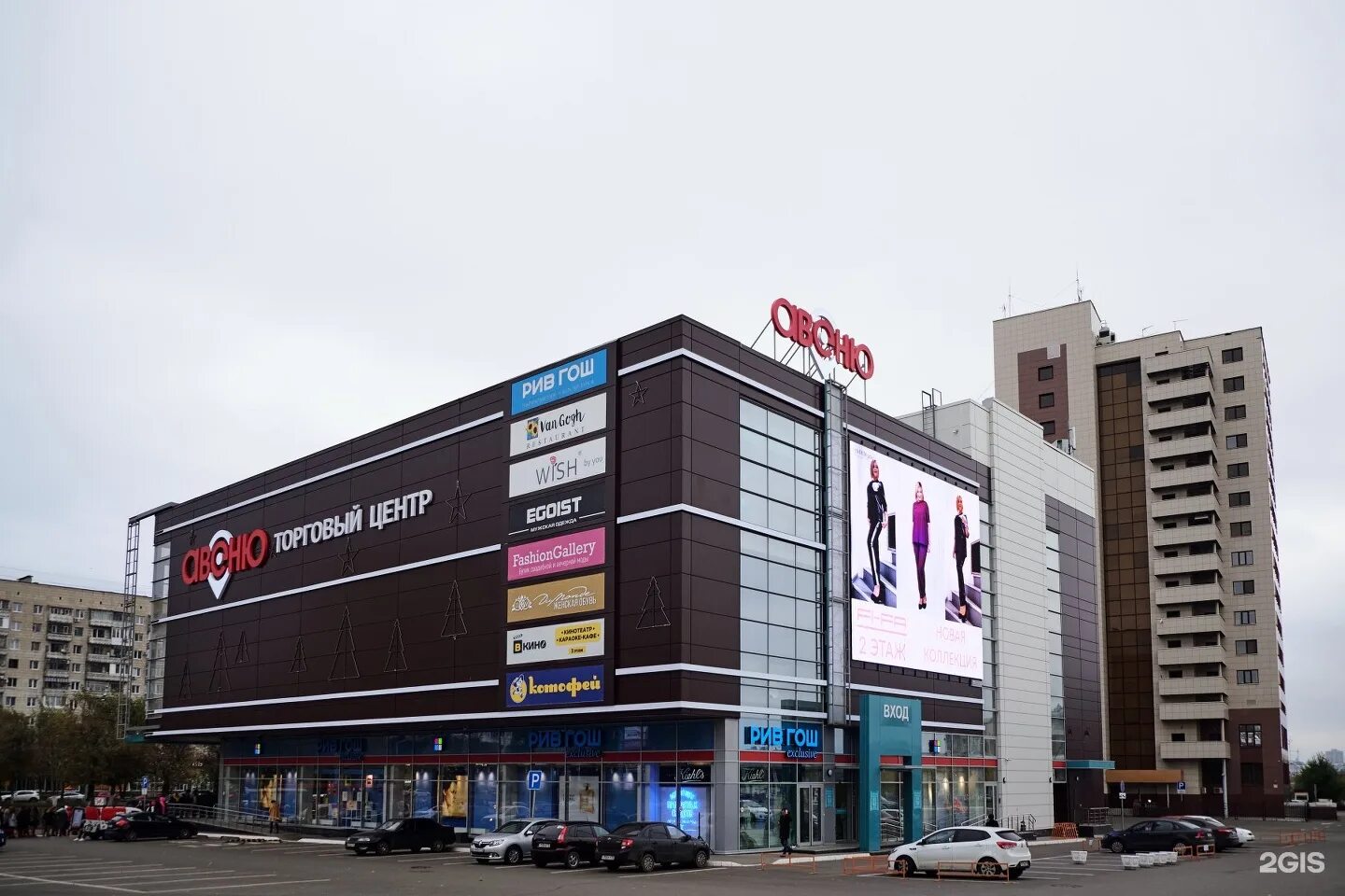 Авеню до скольки. Тц пятая авеню реконструкция. Клиника авеню тюмень. 5 авеню тц. Москва ул маршала бирюзова 32 трц 5 авеню.