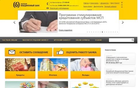 Почему банки объединяются