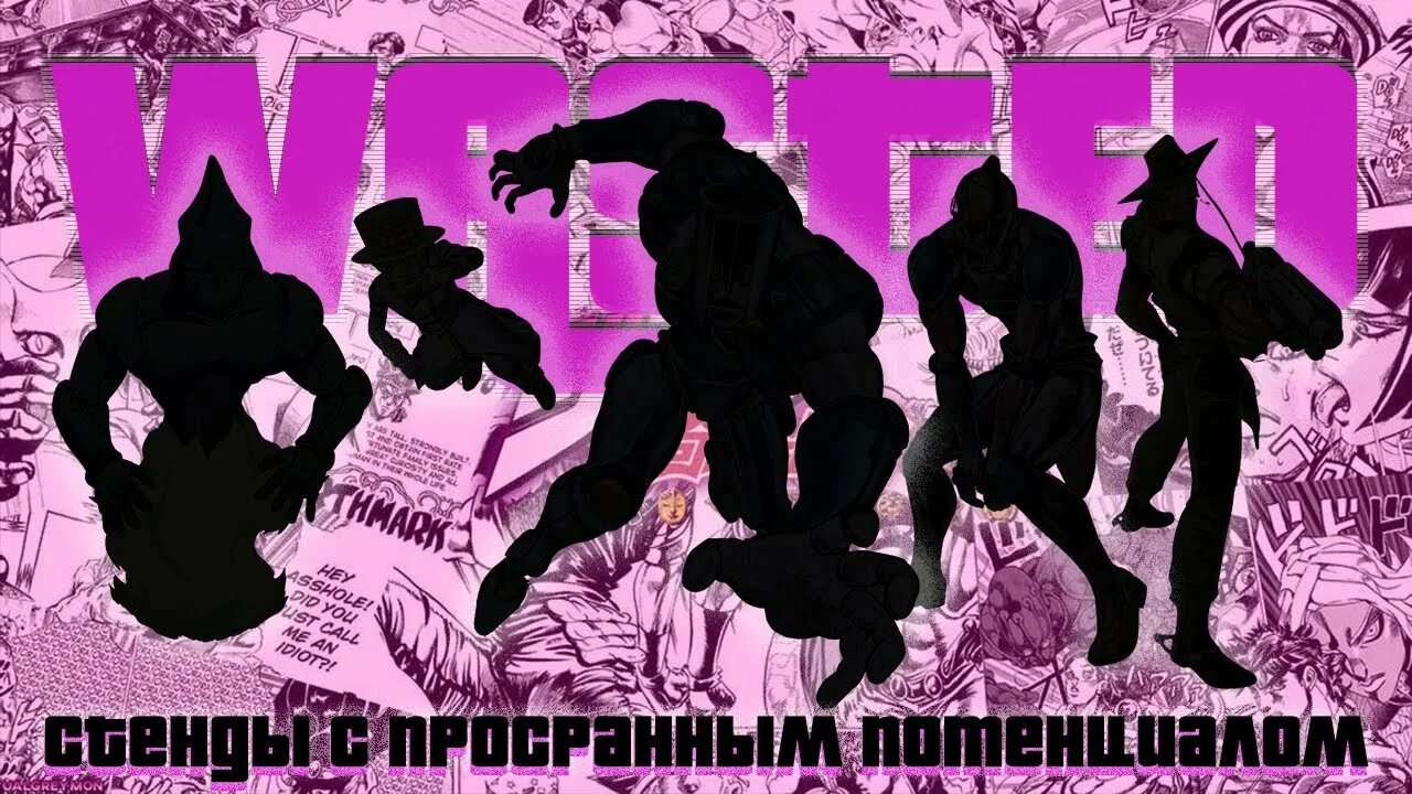 Топ стендов джоджо. Топ 5 стендов джоджо. самый сильный стенд в джоджо. six pistoleros jojo реквием. самый бесполезный стенд в джоджо.