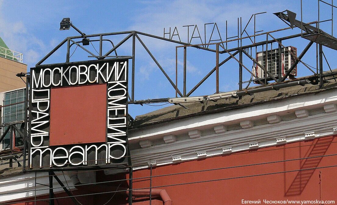 Таганка любимова театр. Театр на Таганке 1964. Театр на Таганке 2023. Театр на Таганке Анисимов. Театр на Таганке 1960.