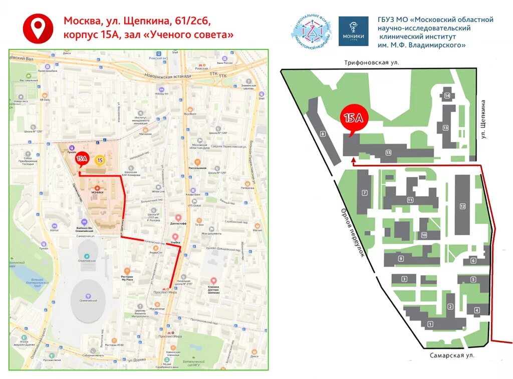 Москва ул щепкина 61 моники. Москва ул Щепкина 61/2 корпус 1. Ул Щепкина 61/2 15 корпус.