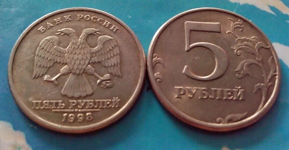 5 рублей 98. Монета 5 рублей 1998 года. Пять рублей монета 1998. Редкая монета 5 рублей 1998. Монета пять рублей 1998 года.