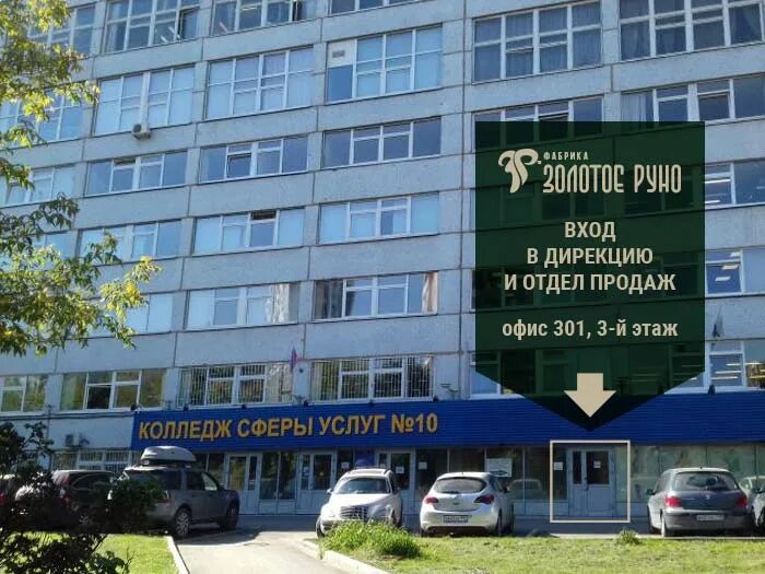 Москва дмитровское ш 79. Дмитровское шоссе 79с1. Дмитровское шоссе д. Дмитровское шоссе 79 колледж. Дмитровское шоссе дом 79.