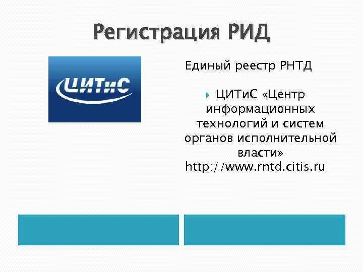 Цитис. Цитис здание. Цитис. Цитис это. Фгану цитис.