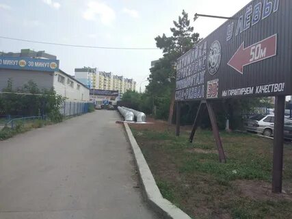 Мойка лева