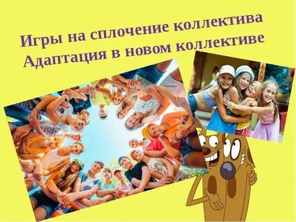 Классный час для сплочения коллектива 5 класс