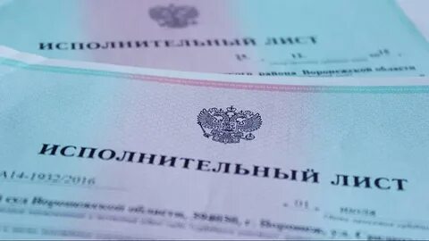 Срок по исполнительному листу казначейством
