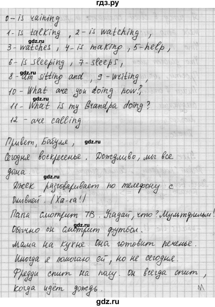 Unit 8 lesson 1 7 класс. Unit 8 lesson 1 7 класс