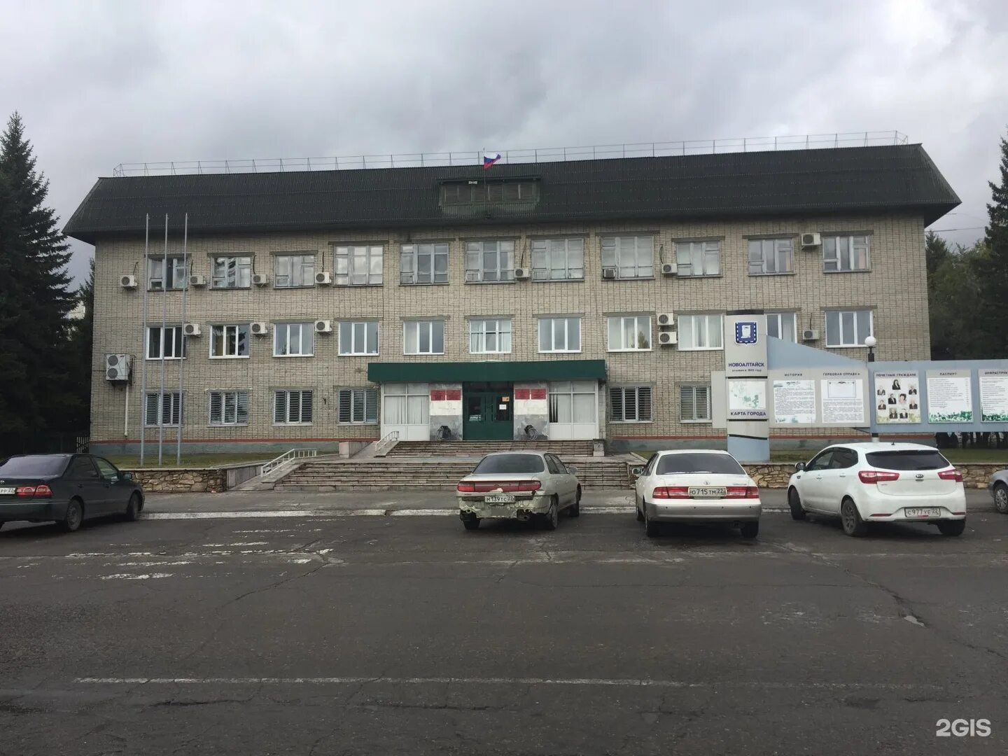 Сайт новоалтайского городского суда алтайского. Администрация города Новоалтайска Алтайского края. Алтайский край, Новоалтайск г, Парковая ул, 1. Парковая 2 Новоалтайск. Администрация городского округа Новоалтайск.