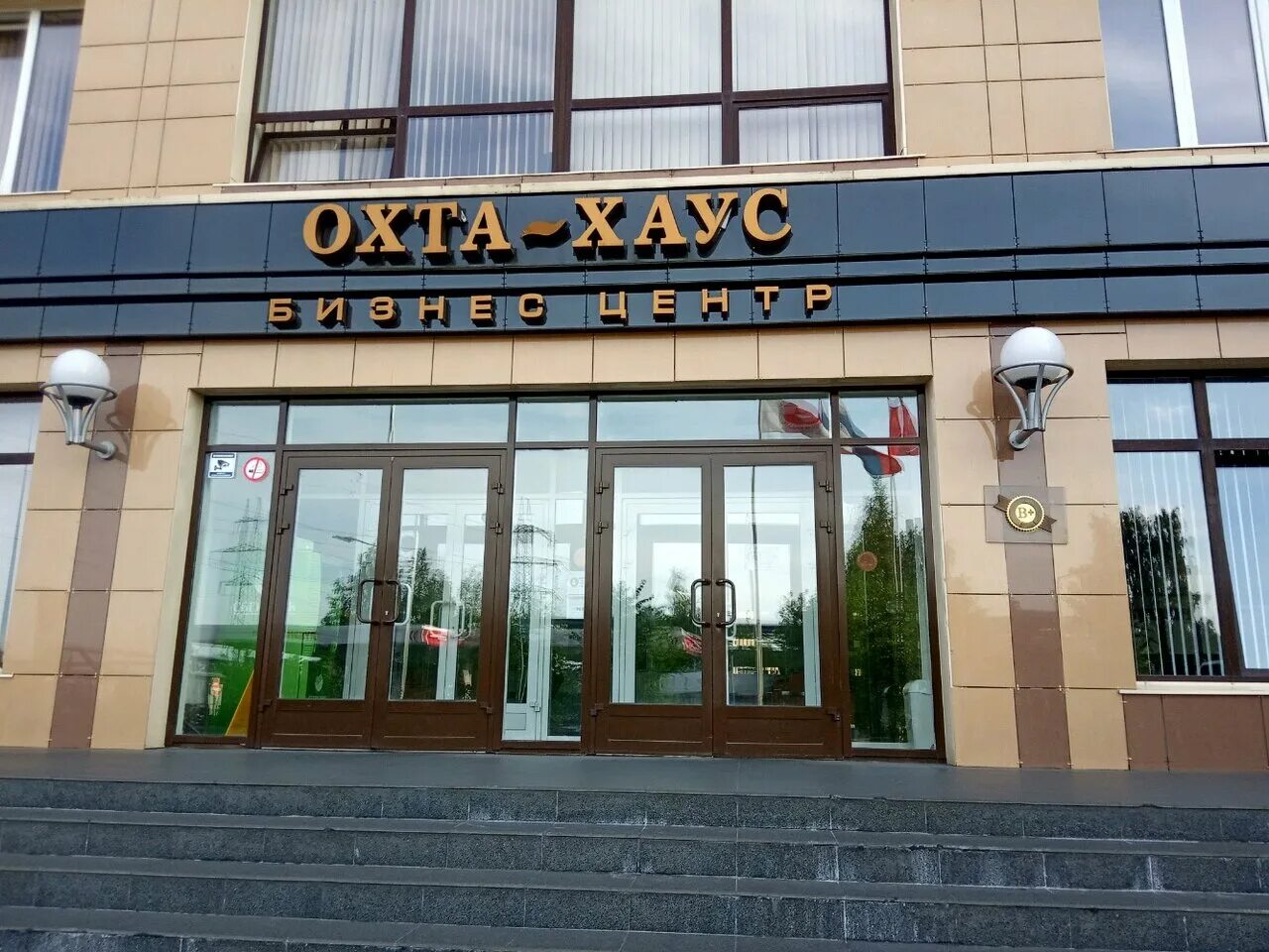 индустриальный 44к2 бц охта. индустриальный 44. ргуп краснодар красных. бизнес хаус. автомойка промышленная.