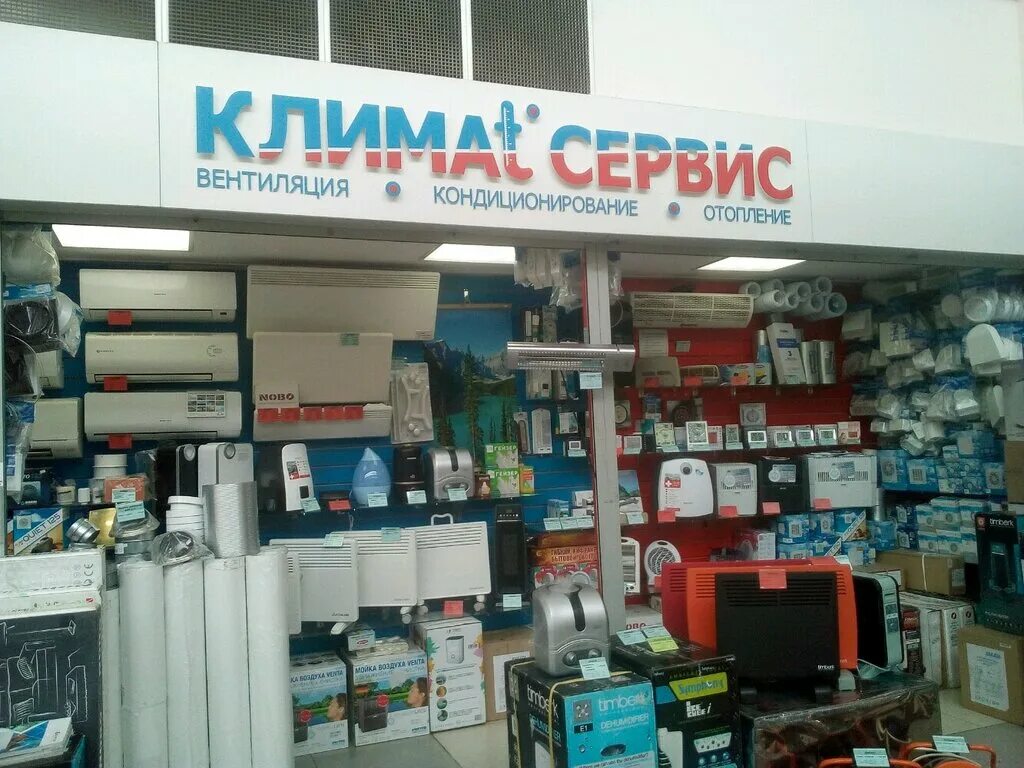 Картинки ООО КЛИМАТ СЕРВИС