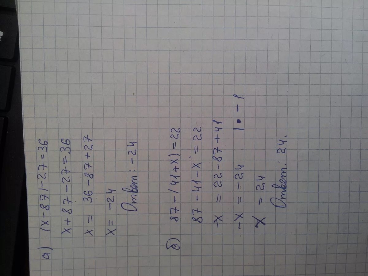 (Х-87)-27=36. (Х-87)-27=36 решить. Решение уравнения (x-87)-27=36. Уравнение (х-87)-27=36. 23 икс равно 3