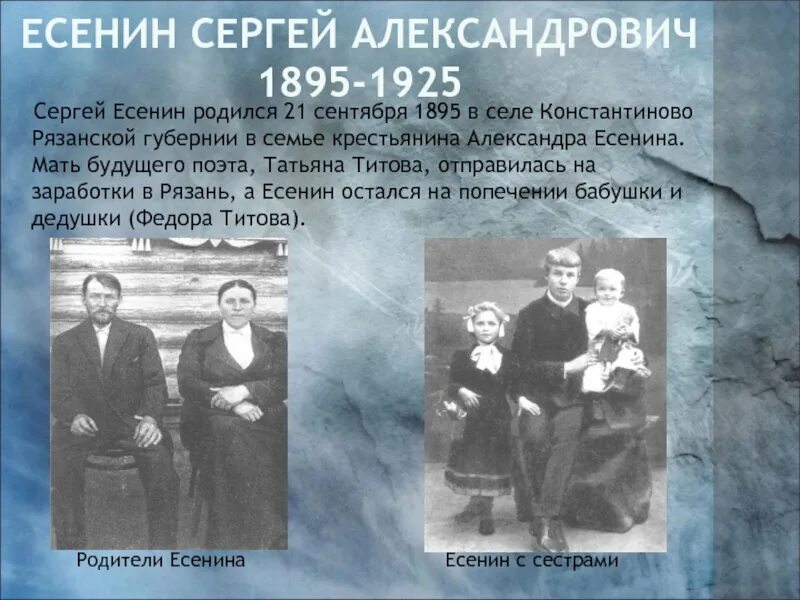 Рязанской губерния 1895 год фото. Родившийся в 1895 году. История образования рязанской губернии. 3 октября день рождения есенина. Есенин день рождения 3 октября.