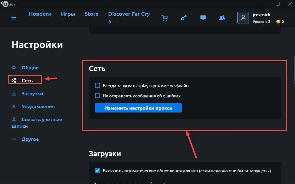 Запрет скачивания игр. Параметры запуска игры в Uplay. Ограничение загрузки в ЭПИК геймс. Автообновление игр. Запускать Uplay в режиме оффлайн.