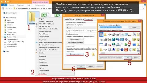 Как изменить иконку ярлыка