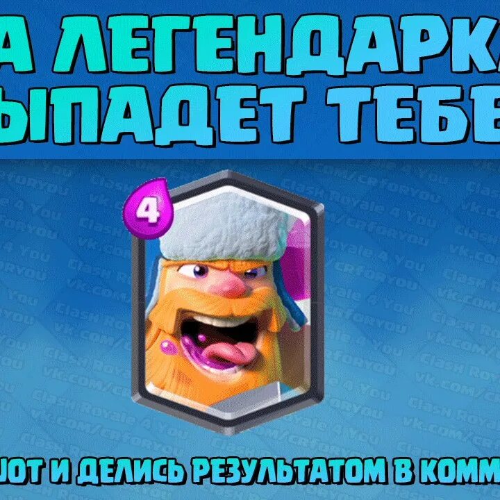 Дровосек клеш. Дровосек clash royale. дровосек клеш рояль карта. дровосек из clash royale. лесоруб клеш рояль.