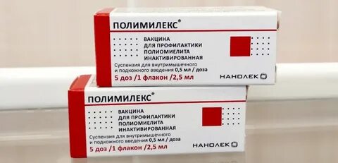 Полиомиелит живая вакцина сад