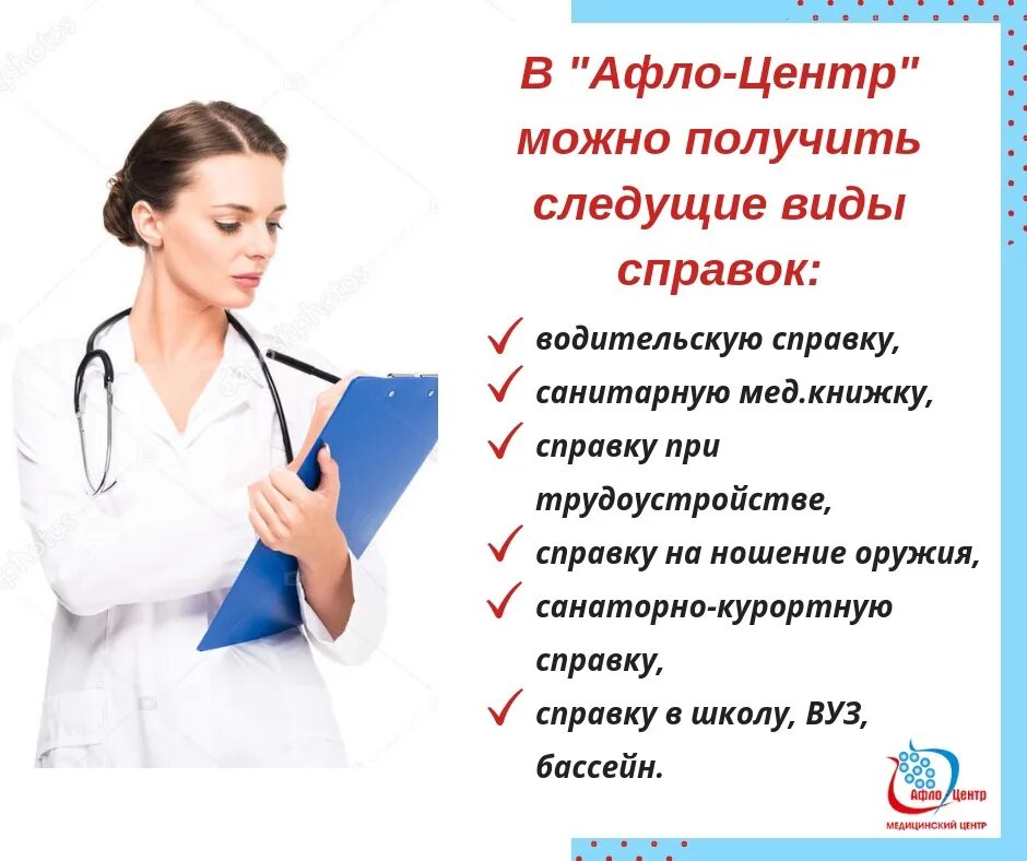 Афло некрасова 16а. Афло. Афло-центр Киров номера телефонов. Афло центр г.Глазов. Афло центр Шарья телефон.