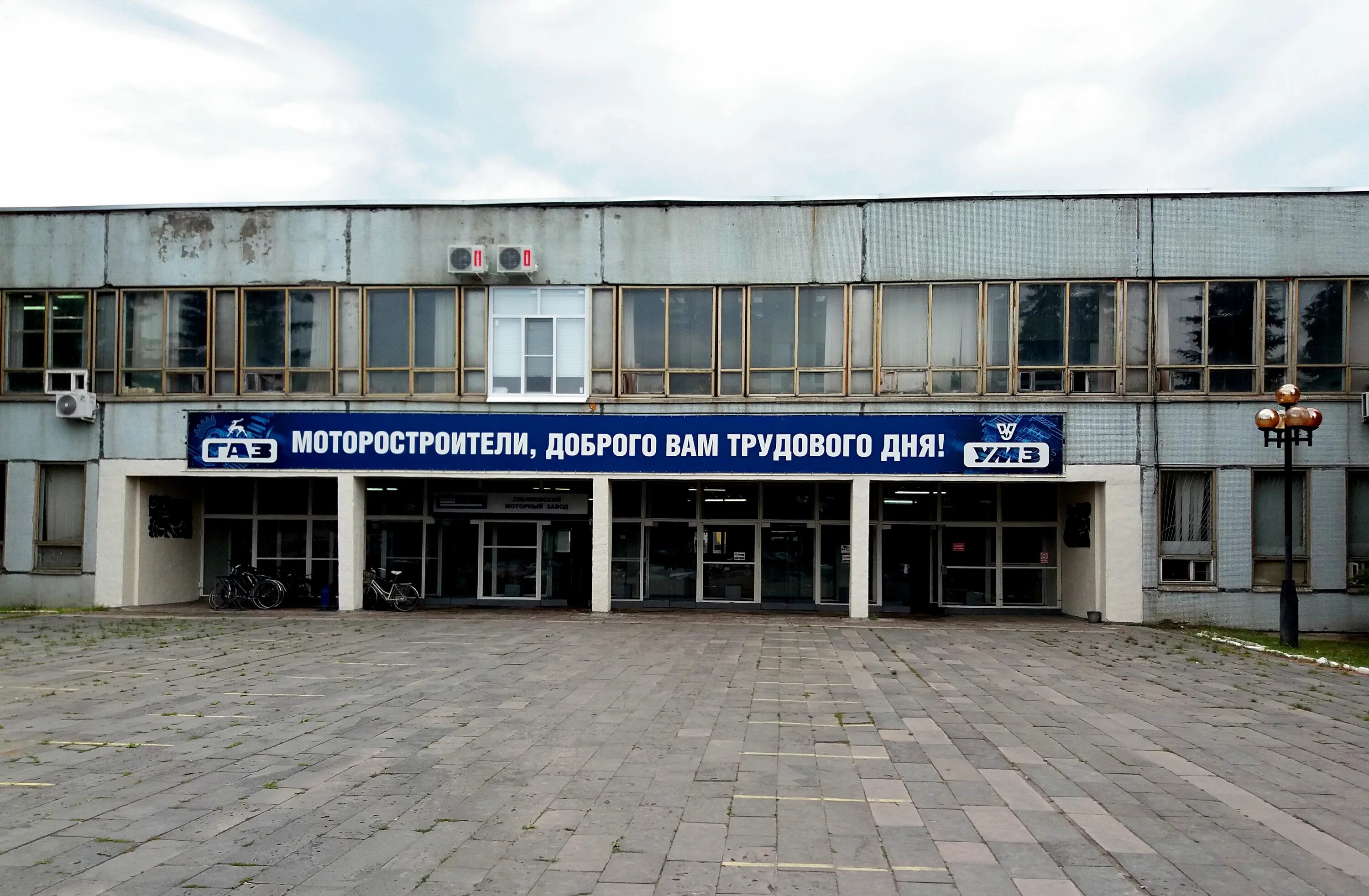 Ульяновский моторный завод (умз). Умз ульяновск. Моторный завод ульяновск телефоны. Моторный завод на локомотивной ульяновск. Ямз язда умз.